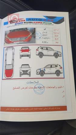هيونداي توسان